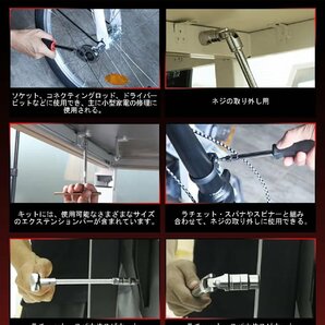 ソケットレンチ46点セット 六角 差込角6.3mm (1/4インチ) 車 レンチ スリーブ ドライバーツール ラチェットレンチ タイヤ・ホイールケアの画像5