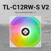 未使用 Thermalright TL-C12RW-S V2 用 CPUファン 120mm ARGBケースクーラーファン 4Pin PWM 静音コンピュータファン S-FDB ベアリング付き_画像3