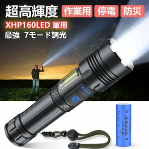 【超高輝度 XHP160LED】懐中電灯 強力 軍用 最強 停電 防災 地震 避難 Type-c 充電式電池 COB作業灯 IPX6防水 7モード調光 ズーム式 作業用