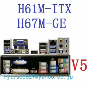 純正 ASRock H61M-ITX H67M-GE マザーボード対応修理交換用 I/Oパネル バックパネル