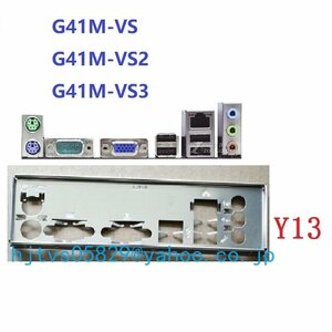 純正 ASRock G41M-VS G41M-VS2 G41M-VS3 マザーボード対応修理交換用 I/Oパネル バックパネル