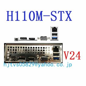 純正 ASRock H110M-STX マザーボード対応修理交換用 I/Oパネル バックパネル