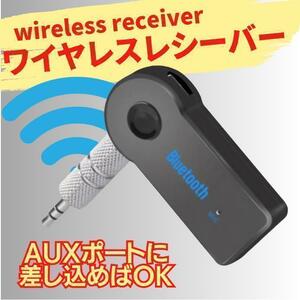 Bluetooth レシーバー イヤホン スピーカー カーオーディオ スマホ