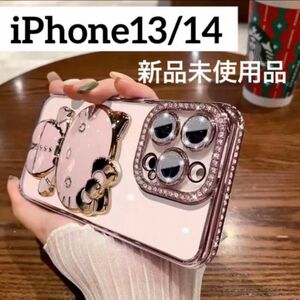 ハローキティ キティちゃん スマホケース iPhone13/14 キラキラ ミラー かわいい