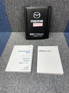 #2111-19 MAZDA FAMILIA VAN マシダファミリー　メンテナンスノート