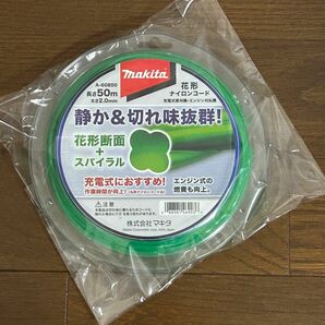 マキタ 花形ナイロンコード 花形断面2mm径×50m巻 A-60850