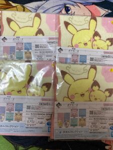 一番くじ　ポケピース　K賞 タオルコレクション　ハンガー用ダイカットタオル　ピカチュウ&ピチュー　4点セット