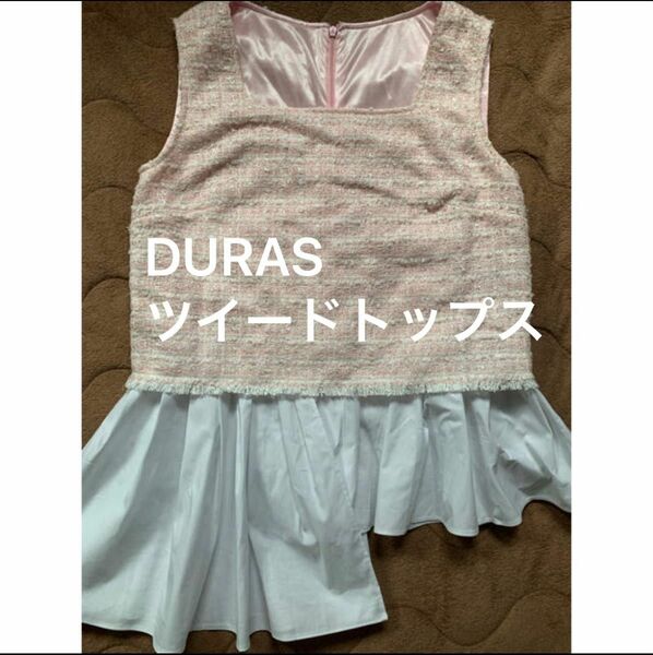 値下げ　デュラス　トップス　ツイード柄　DURAS