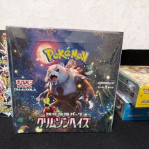 ポケモンカード4種　「シャイニートレジャーex」「未来の一閃」「ワイルドフォース」「クリムゾンベイズ」新品未開封シュリンク付き_画像5