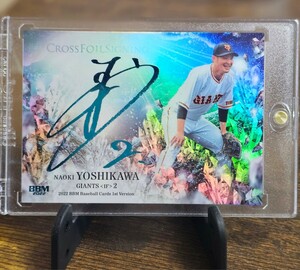 ★１円スタート★2022 BBM 1st version 吉川尚輝 CrossFoilSigning 24/30 ホイルサインカード 読売ジャイアンツ NPB Topps Panini EPOCH