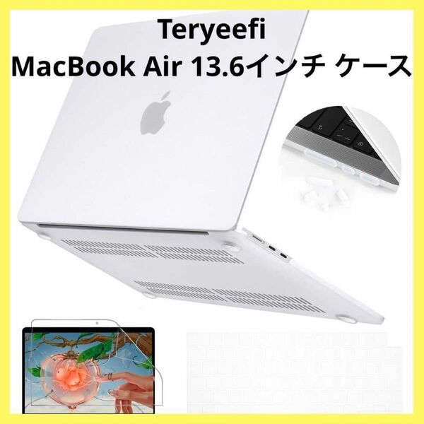 MacBook Air 13.6インチ ケース☆ 保護カバー+フィルム等 