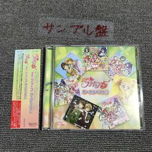 Yes!プリキュア5　ボーカルベスト!!■型番:MJCD-20116■■AZ-5083