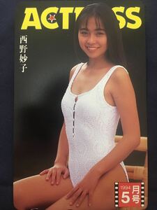 西野妙子　アクトレス水着テレカ　テレホンカード　セクシーテレカ出品中