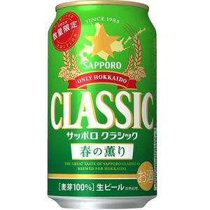 ビール　　350ｍｌ