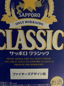 ビール　350ｍｌ×24缶