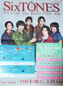 ドラマ 恋なんて本気でやってどうするの マスクケース ステッカー シール 恋マジ SixTONES 松村北斗 広瀬アリス 非売品 読売新聞 1/5