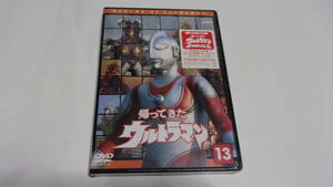 * Return of Ultraman Vol.13* unopened *. next .*