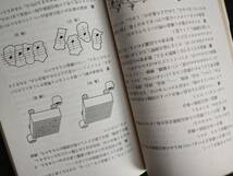 【数学】いかにして問題をとくか 数学物語 現代数学対話など 数学関連書籍7冊セット_画像5