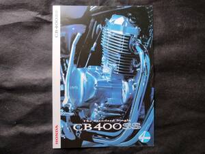 [NC41] Honda CB400SS catalog 2001 year 11 month 