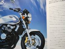 【NC39】ホンダ CB400 Super Four Hyper VTEC Spec2 With Color Order Plan カタログ 2002年1月_画像2