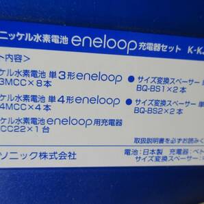 【■Panasonic K-KJ22MCC84 単３ ニッケル水素電池 eneloop 充電器 セット BQ-CC22 未使用 】★ の画像8