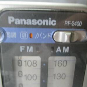 【■Panasonic ワイドFM対応 FM/AMポータブルラジオ RF-2400 動作品 ACコード付き】★ の画像3