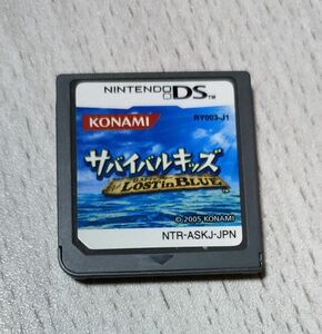 【DS】サバイバルキッズ ～LOST in BLUE～