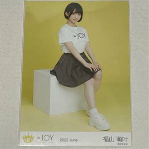 福山萌叶 生写真 Tシャツ 2022.June ヒキ 二アリーイコールジョイ ニアジョイ ≒JOY グッズ