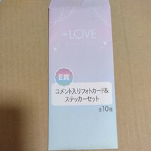 山本杏奈 E賞 コメント入りフォトカード＆ステッカーセット イコールラブ イコラブ =Love グッズ ローソンくじ _画像2