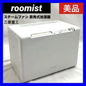 roomist スチームファン式加湿器 SHE120VD-W（クリアホワイト）