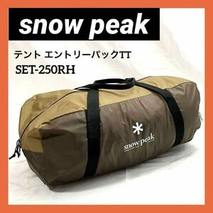 рюкзак для входа в палатку на снежный пик TT SET-250RH без брезента