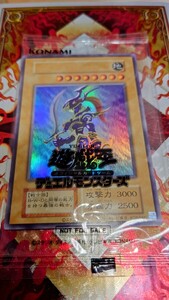 [ once only special price ] Yugioh OCG illusion. Chaos * soldier ultra rare scratch unopened general Monstar 