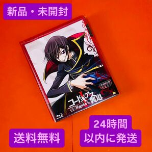 【新品 未開封】コードギアス Blu-ray 反逆のルルーシュ 興道 特装限定版