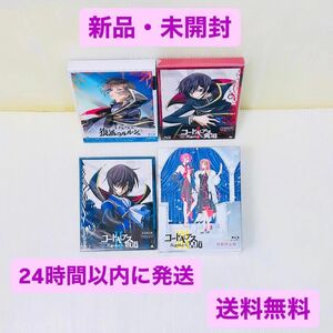 【セット売り】新品 劇場版 コードギアス 反逆のルルーシュ Blu-ray