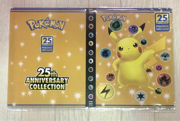 【新品　未開封】ポケモンカード　ファイル　カードホルダー　ポケカ　ポケモンコレクションファイル　トレーディングファイル