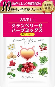 クランベリー & ハーブミックス 流す　巡り【薬剤師監修】 フェムケア サプリ 60粒 ＆WELL プロポリス　女性　生姜