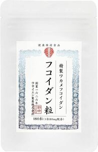 野中烏犀圓 フコイダン粒 30日 180粒 ワカメフコイダン 精製フコイダン　免疫力　抗アレルギー　ウイルス