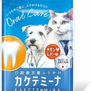 犬猫用 ふりかけ 口腔ケアサプリ 歯磨き 歯磨き粉 口臭 口内ケア 歯石 デンタルケア 国内製造