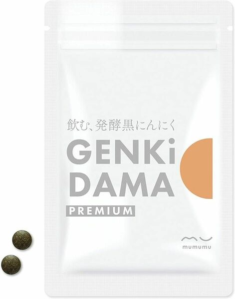 GENKiDAMA(ゲンキダマ) 農薬不使用 黒にんにく 活力　サプリアリシン ギャバ GABA ポリフェノール 