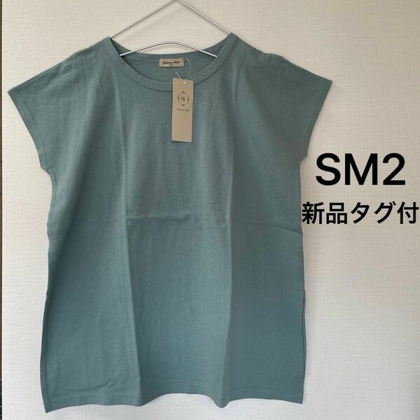 【Samansa Mos2】クルーネック脇スリットチュニック（ミント）、綿100%、Tシャツ、カットソー