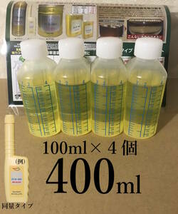 【400ml 小分け】 AZ FCR-062 100ml×4本　耐油容器 ゲージ付　自動車　バイク　ディーゼル　デポジット除去　エーゼット