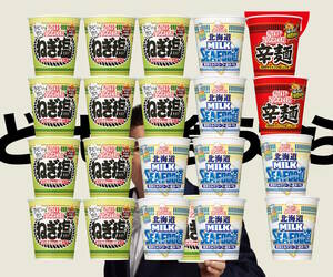  день Kiyoshi cup обнаженный ru лук порей соль Hokkaido . толщина молоко si- капот обнаженный ru. лапша итого 20 пункт 