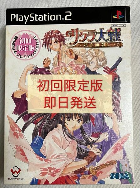 【初回限定版】サクラ大戦 熱き血潮に