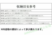 LC334 圧縮袋　衣類 布団　衣類収納袋 真空圧縮袋 衣類圧縮袋 圧縮パック 布団収納袋 透明な真空貯蔵袋 衣類収納 真空衣類収納袋 8枚セット_画像8