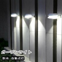 LC350 ーデンライト LED ソーラーライト 屋外 室外 センサー 明るい 投光器 防水 照明 防犯 太陽光 自動 庭 玄関 1個セット_画像1