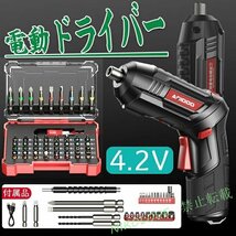 LC470 電動ドライバー 小型 電動ドリル コードレス 電動ドライバー小型 4.2V 正逆転切替 手動 電動ドライバーセット USB充電ケーブル付き_画像1