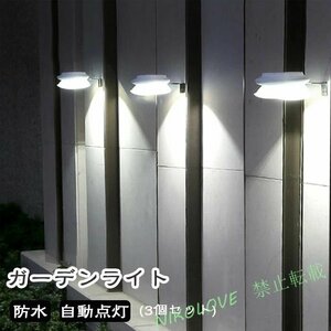 LC559 -ten light LED solar light outdoors outdoors sensor bright floodlight waterproof lighting crime prevention sun light automatic garden entranceway 3 piece set 1 point 