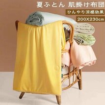 LC544 (200X230cm )掛け布団 夏用 ひんやり 冷感 ダブル 送料無料 布団 掛布団 掛ふとん 肌掛け布団 洗える 夏 接触冷感_画像1