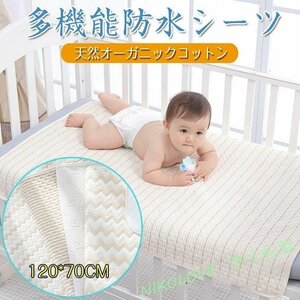 LC550 waterproof sheet bed‐wetting sheet baby single diapers change seat quilt pad . aqueous eminent ventilation baby .. kind cotton no addition many сolor selection 