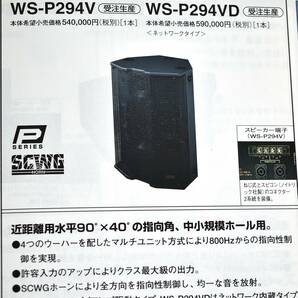 RAMSA 16cm ウーハー2個 S16W05203の画像8